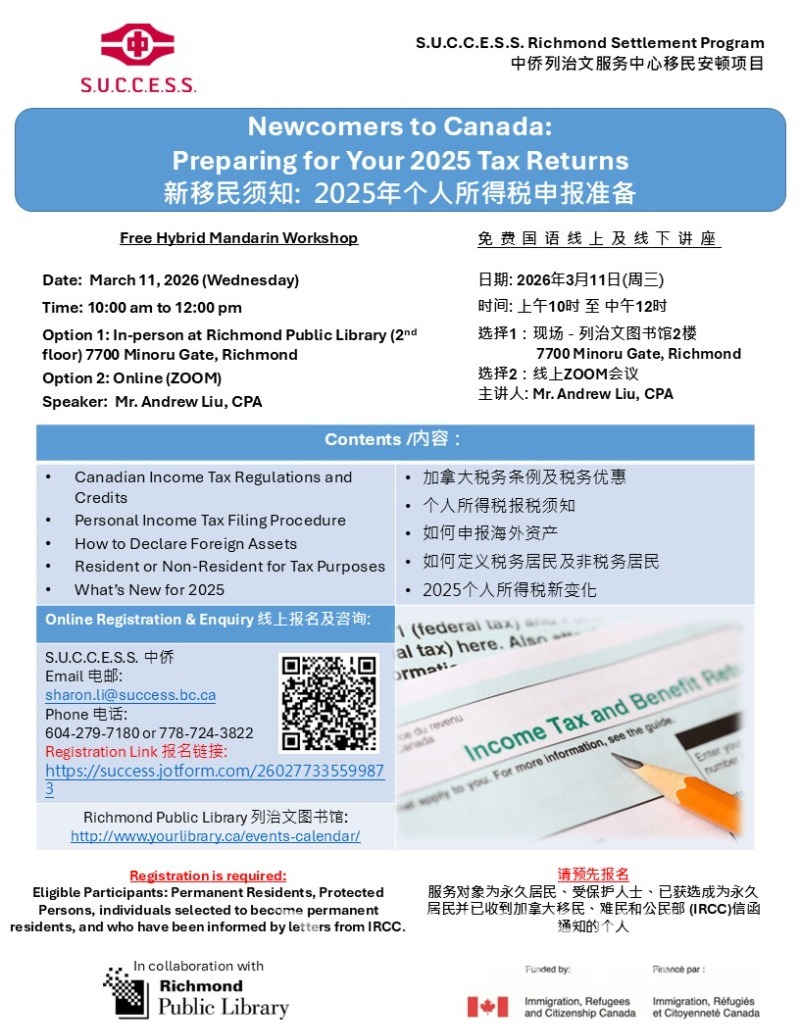 260213162940_comers to Canada Preparing for Your 2025 Tax Returns_final_F.jpg